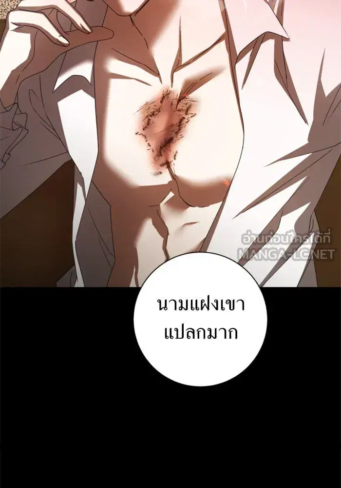 Your Throne ตอนที่ 137 หน้า 189