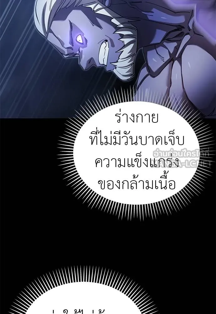 Reincarnation Path of The Underworld King ยอมรา ผู้พิพากษาจากนรก ตอนที่ 75 หน้า 88