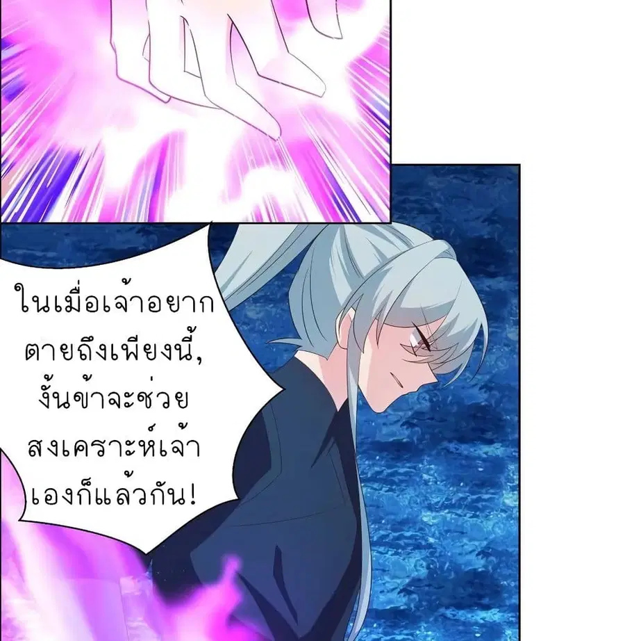 Above All Gods ตอนที่ 140 หน้า 12