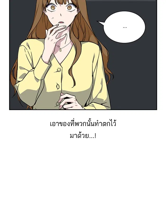 Study Group ตอนที่ 11 หน้า 34