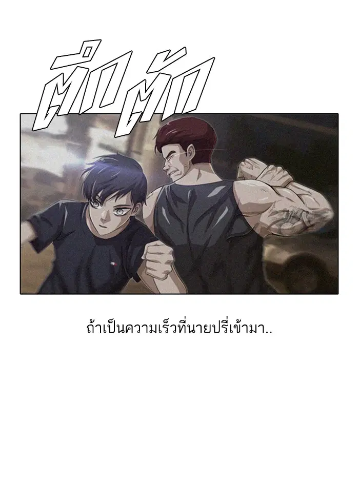 Random Chat ตอนที่ 61 หน้า 122