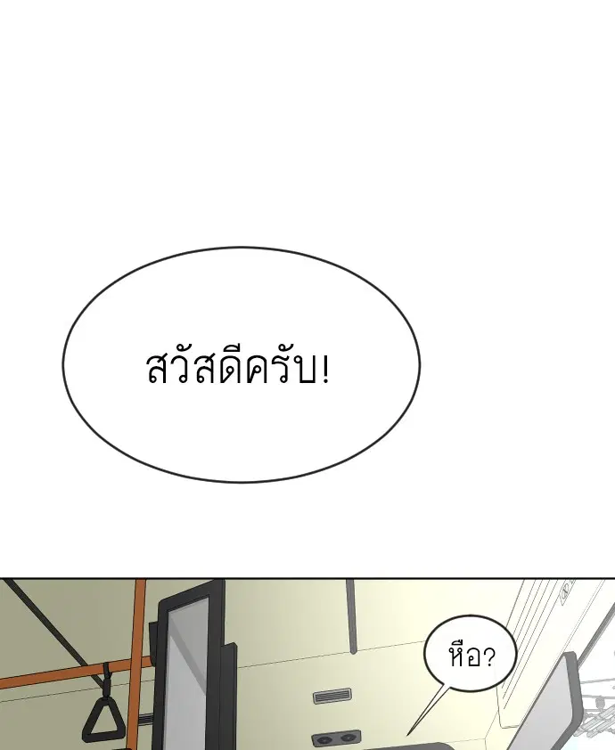 Superhuman Era ตอนที่ 38 หน้า 32