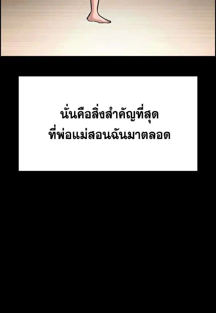 True Education ตอนที่ 256 หน้า 26