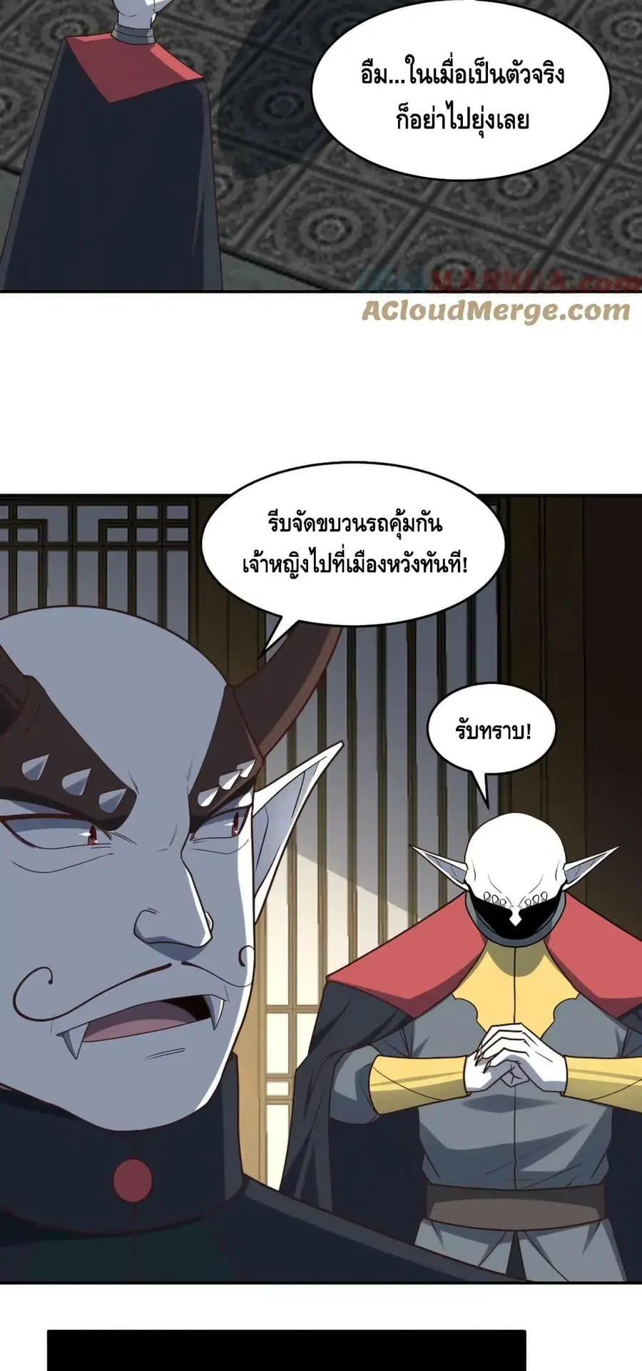 High Energy Strikes ตอนที่ 276 หน้า 18