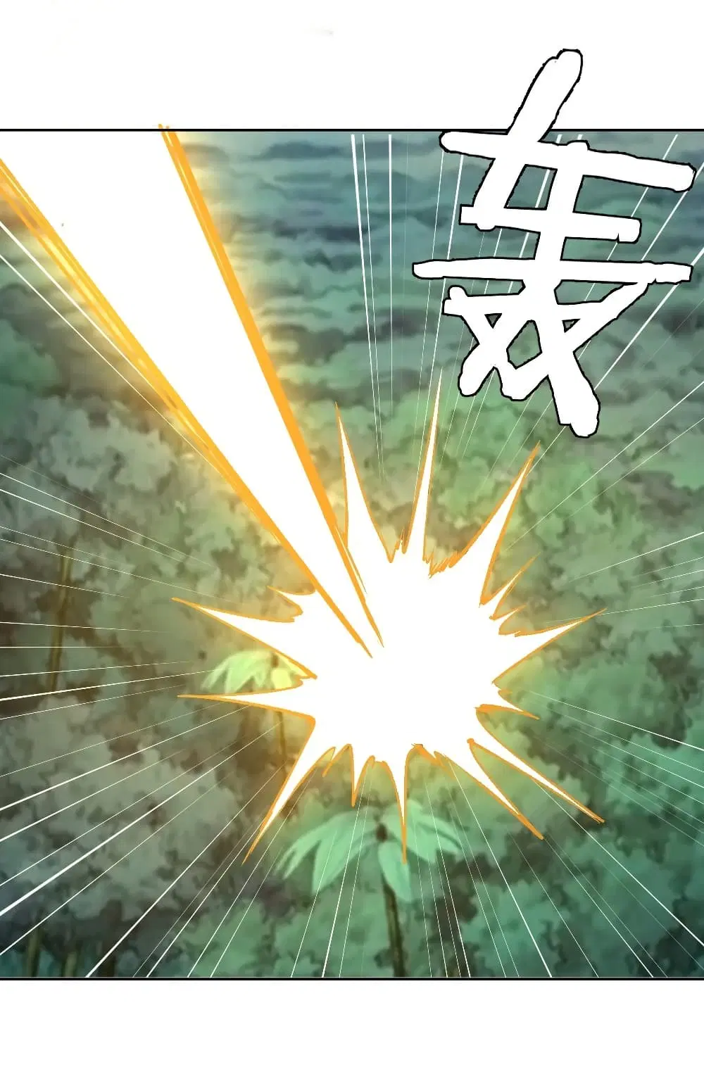 King Star Emperor ตอนที่ 110 หน้า 13