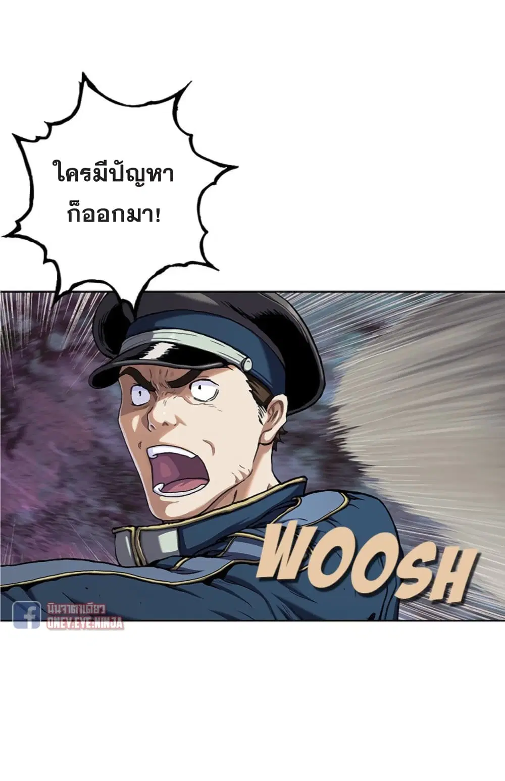 Leviathan ตอนที่ 107 หน้า 26