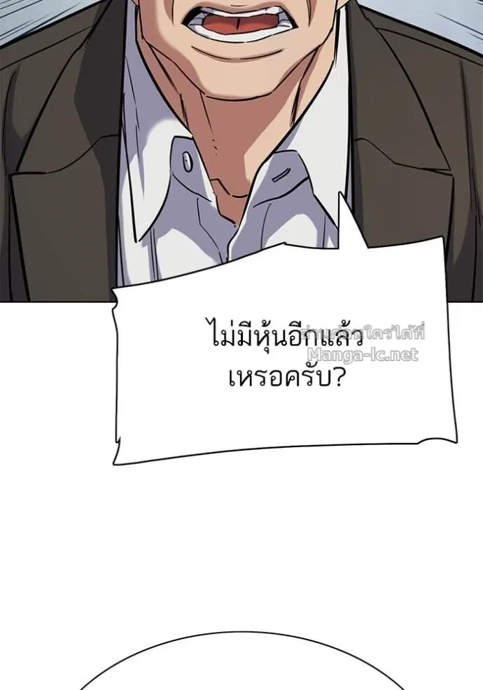 Reborn Rich ตอนที่ 193 หน้า 94