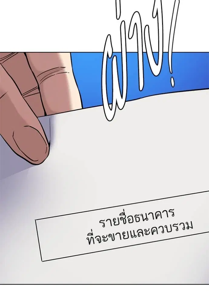 Reborn Rich ตอนที่ 48 หน้า 28