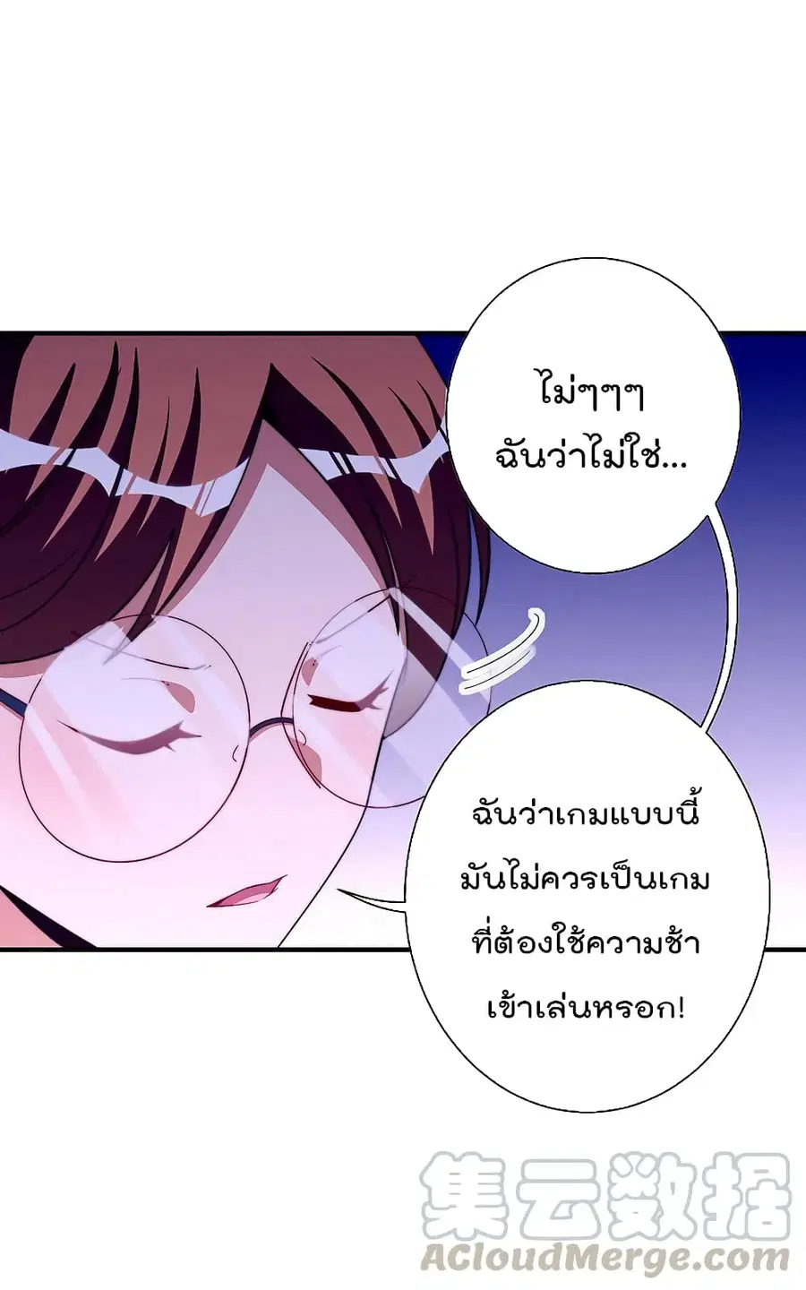 I am The Richest in The World ตอนที่ 264 หน้า 7