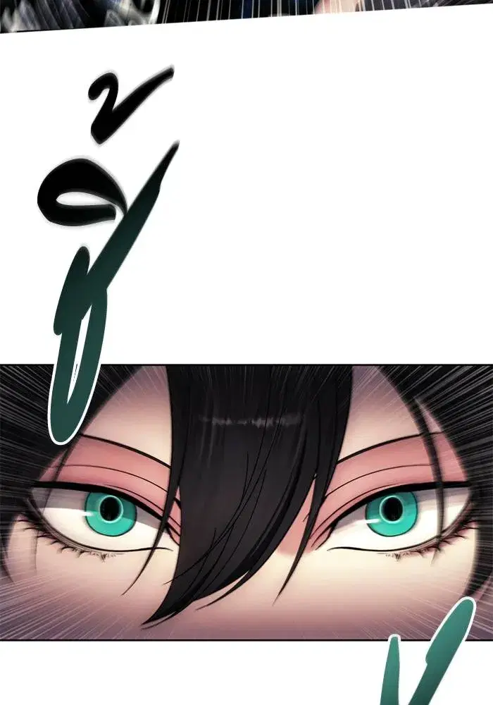 How to Live as a Villain ตอนที่ 107 หน้า 10