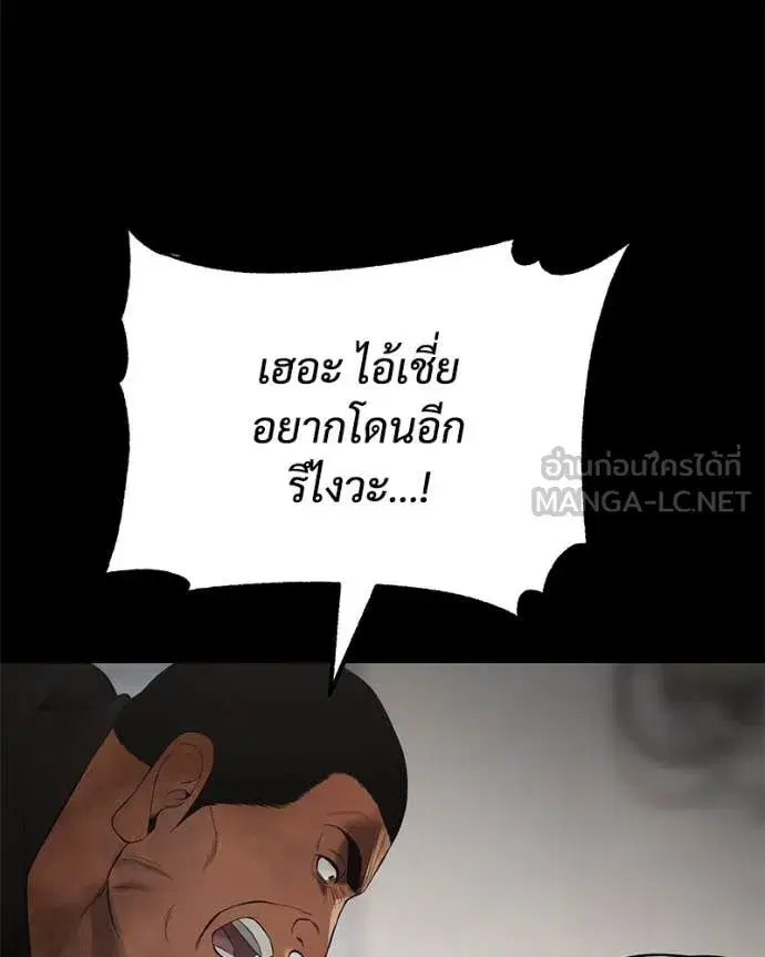 Baek XX ตอนที่ 122 หน้า 63