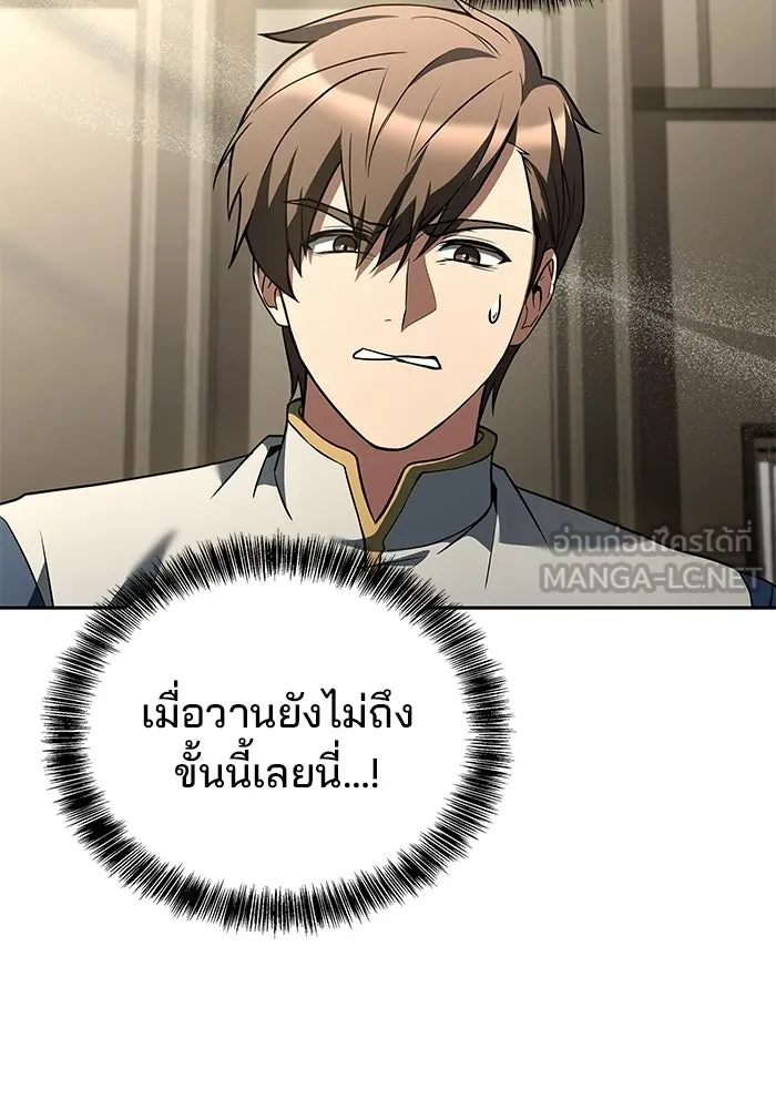 A Wizard’s Restaurant ตอนที่ 104 หน้า 39