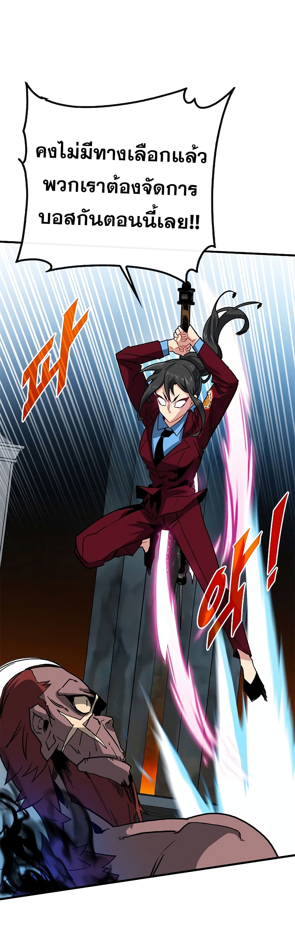 SSS-Class Gacha Hunter ตอนที่ 52 หน้า 33