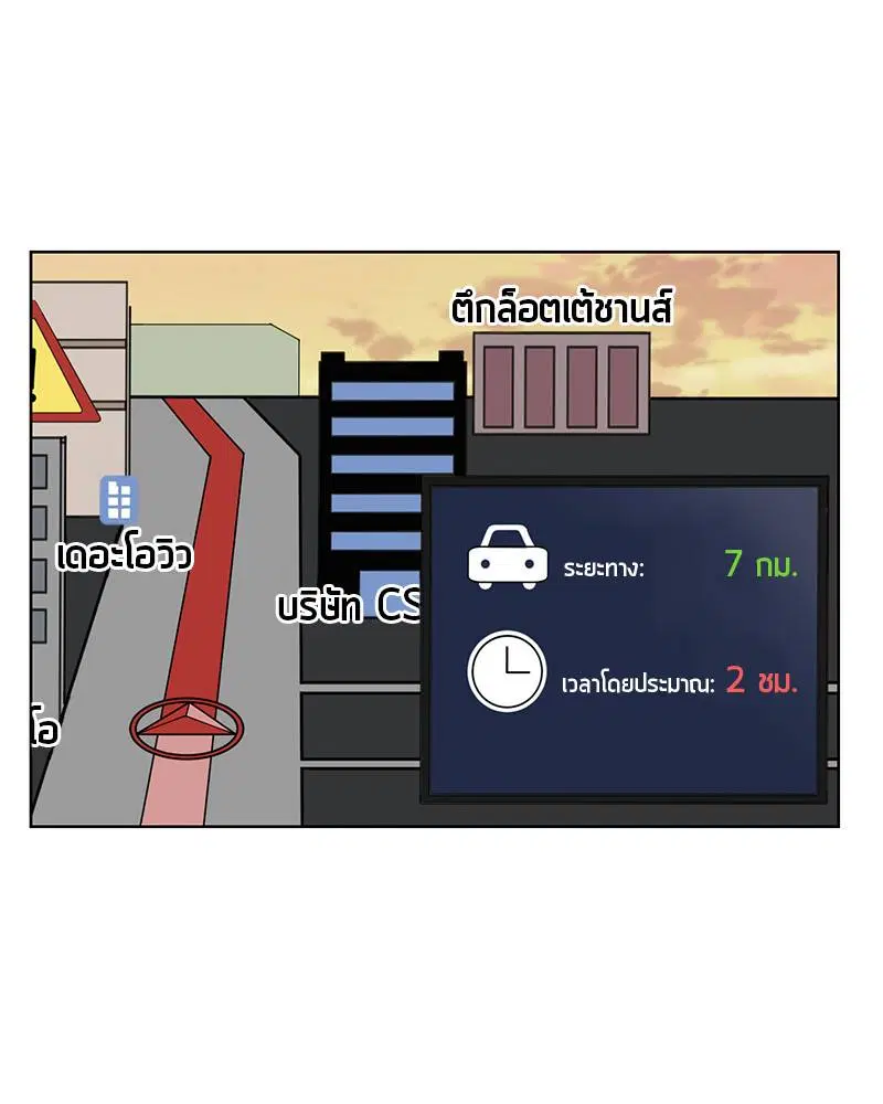 The Boy of Death ตอนที่ 15 หน้า 43