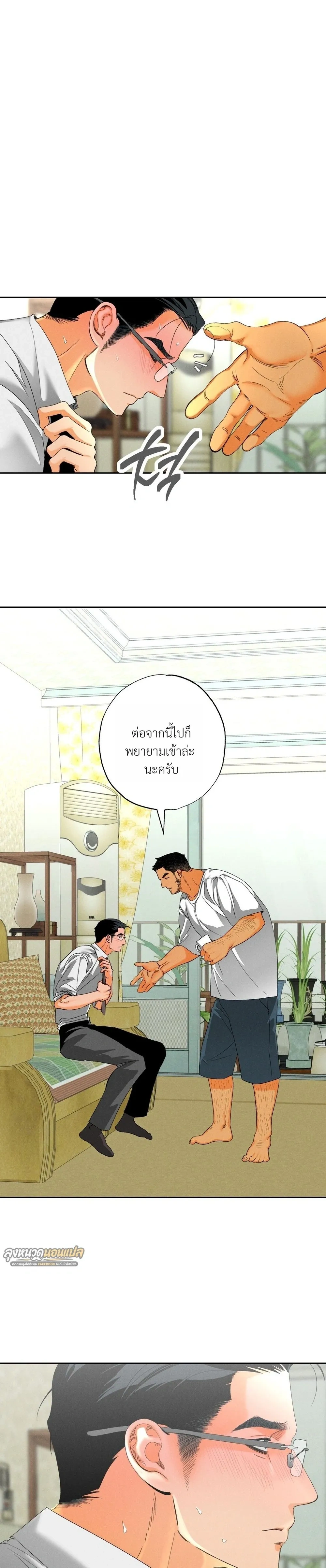 Bad Teacher and the Good Guy – อาจารย์ตัวร้ายกับนายแสนดี ตอนที่ 1 หน้า 39