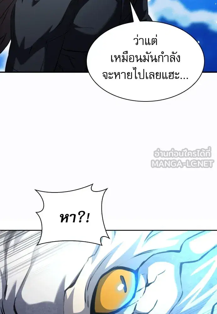 Seoul Station Druid ตอนที่ 184 หน้า 69