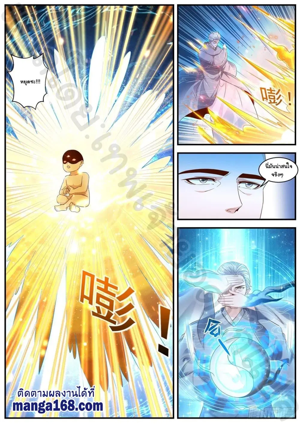 Rebirth Of The Urban Immortal Cultivator ตอนที่ 602 หน้า 6