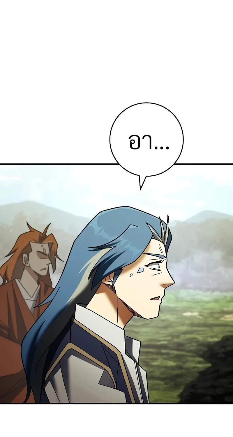 The Hero Returns ตอนที่ 120 หน้า 73
