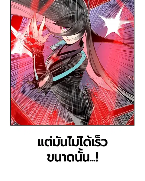 Jungle Juice ตอนที่ 57 หน้า 38