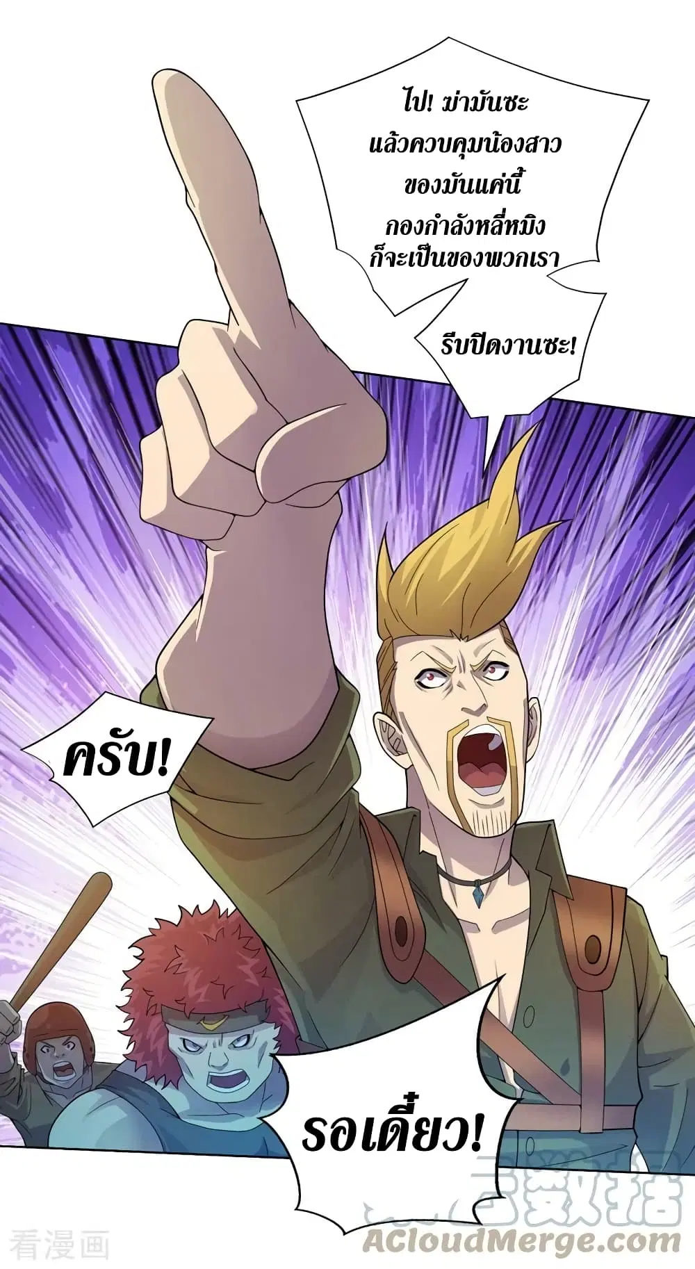The Last Hero ตอนที่ 177 หน้า 8