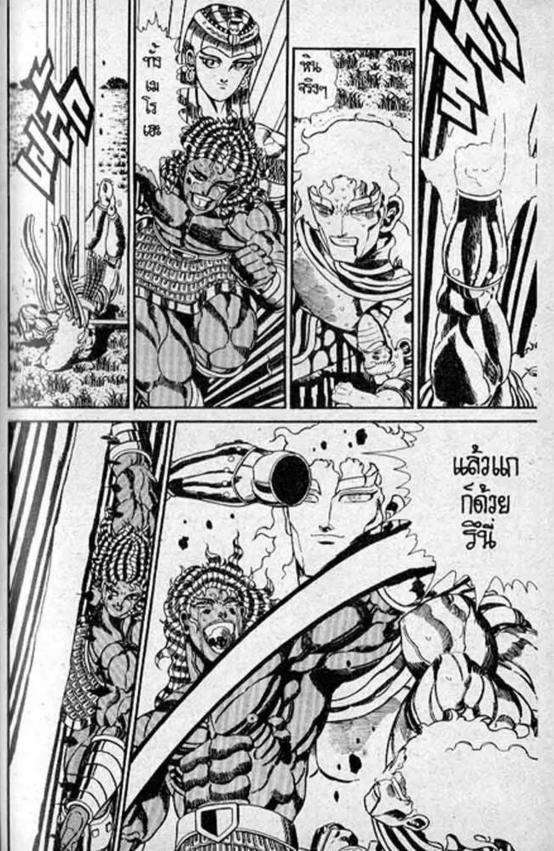 Shin Jungle no Ouja Tar-chan ตอนที่ 137 หน้า 21