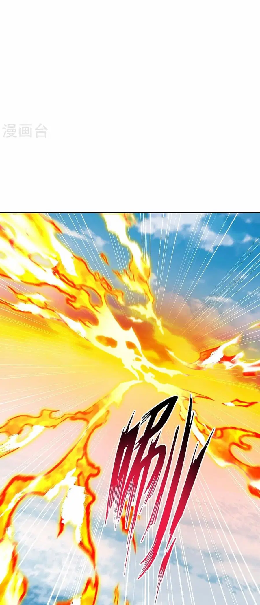 Against the Gods ตอนที่ 538 หน้า 8