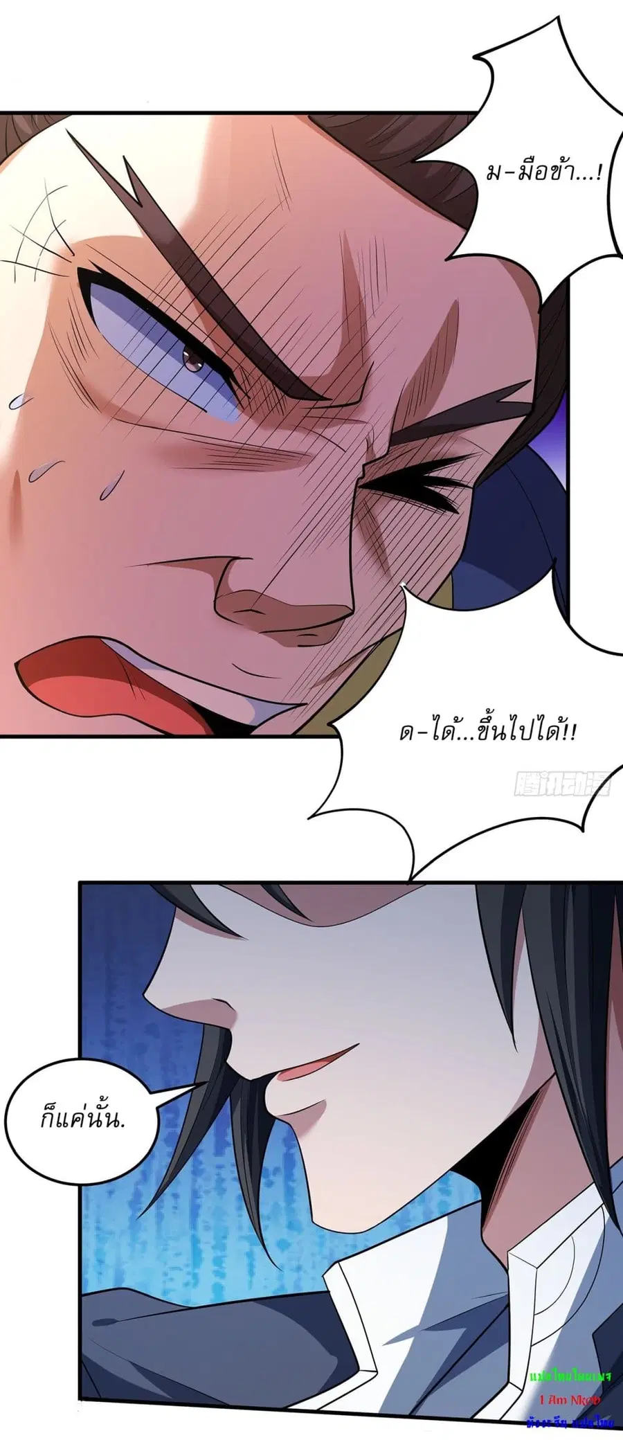 God of Martial Arts ตอนที่ 663 หน้า 14
