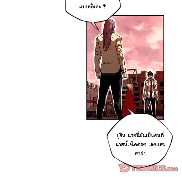 SuperNova ตอนที่ 82 หน้า 55