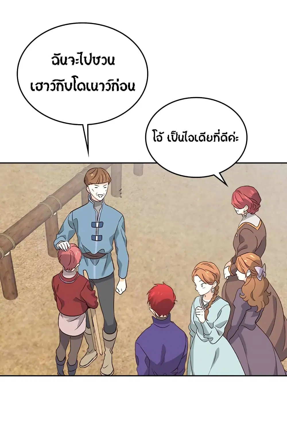 The Knight and Her Emperor ตอนที่ 56 หน้า 13
