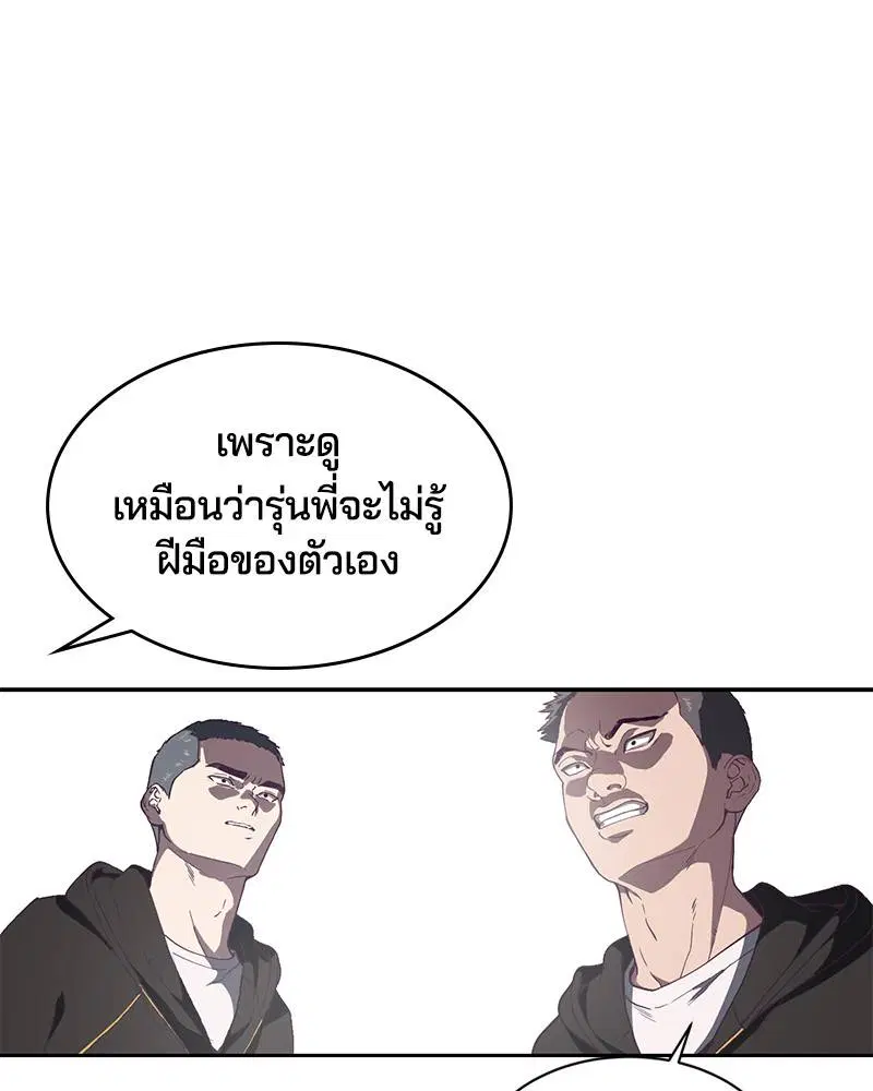 The Boy of Death ตอนที่ 71 หน้า 106