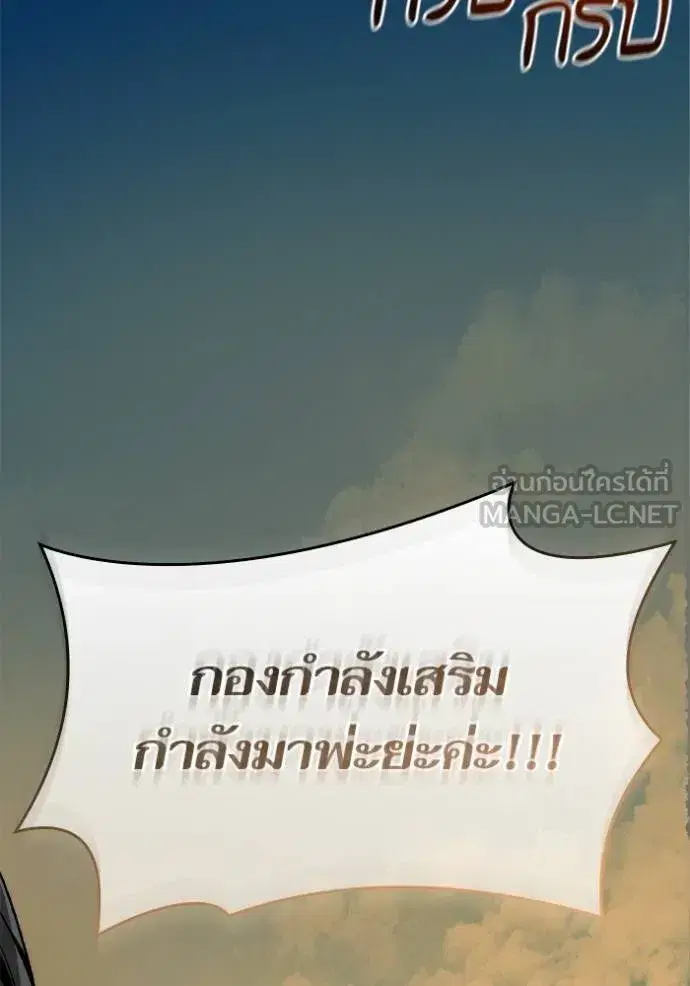 I Am the Queen in This Life ตอนที่ 129 หน้า 48