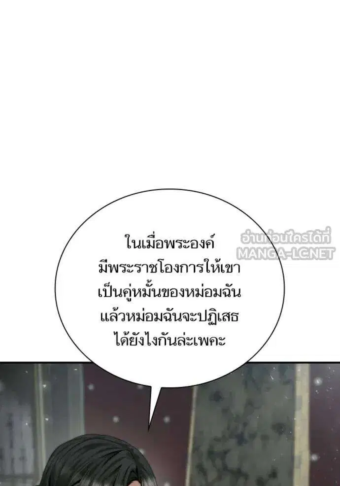 Sister I Am the Queen in This Life ตอนที่ 163 หน้า 37