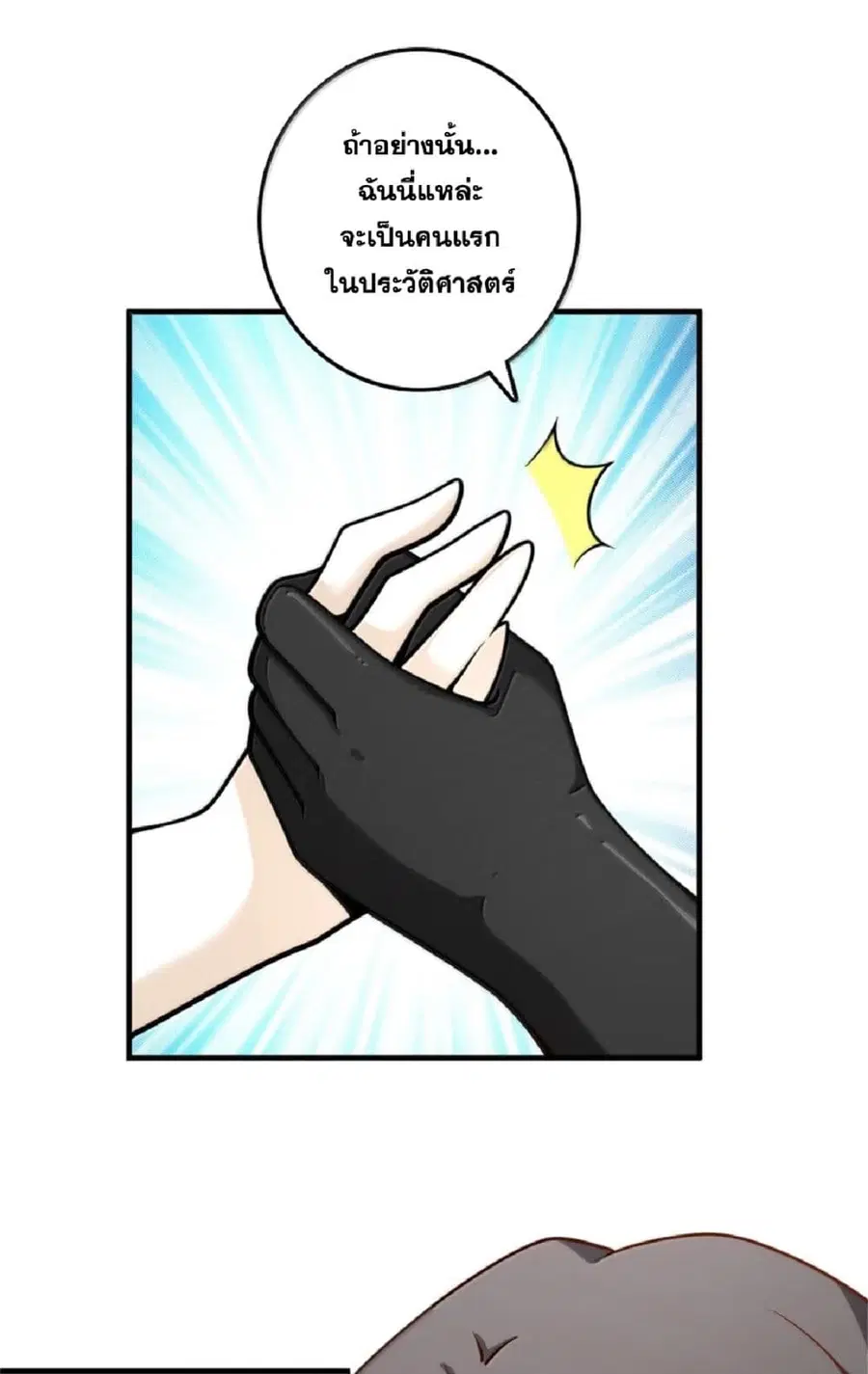 Release That Witch ตอนที่ 606 หน้า 35