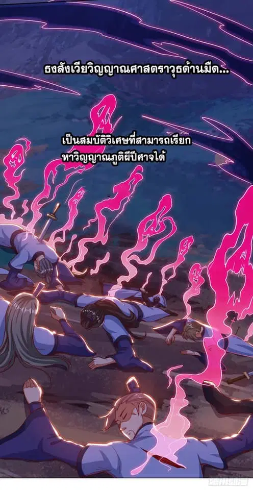 Reborn 80,000 years ตอนที่ 163 หน้า 10