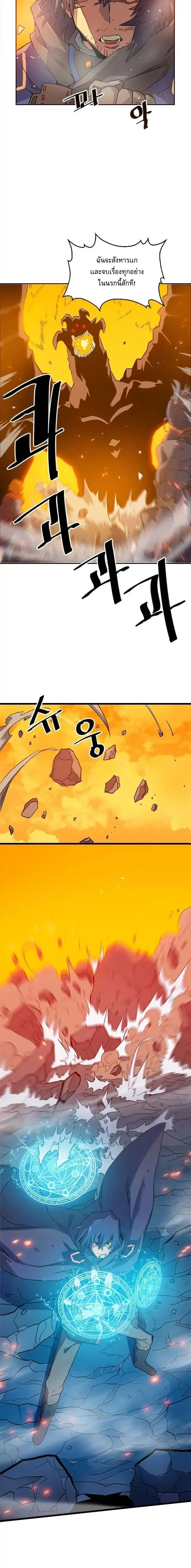 A Returner’s Magic Should Be Special ตอนที่ 1 หน้า 5