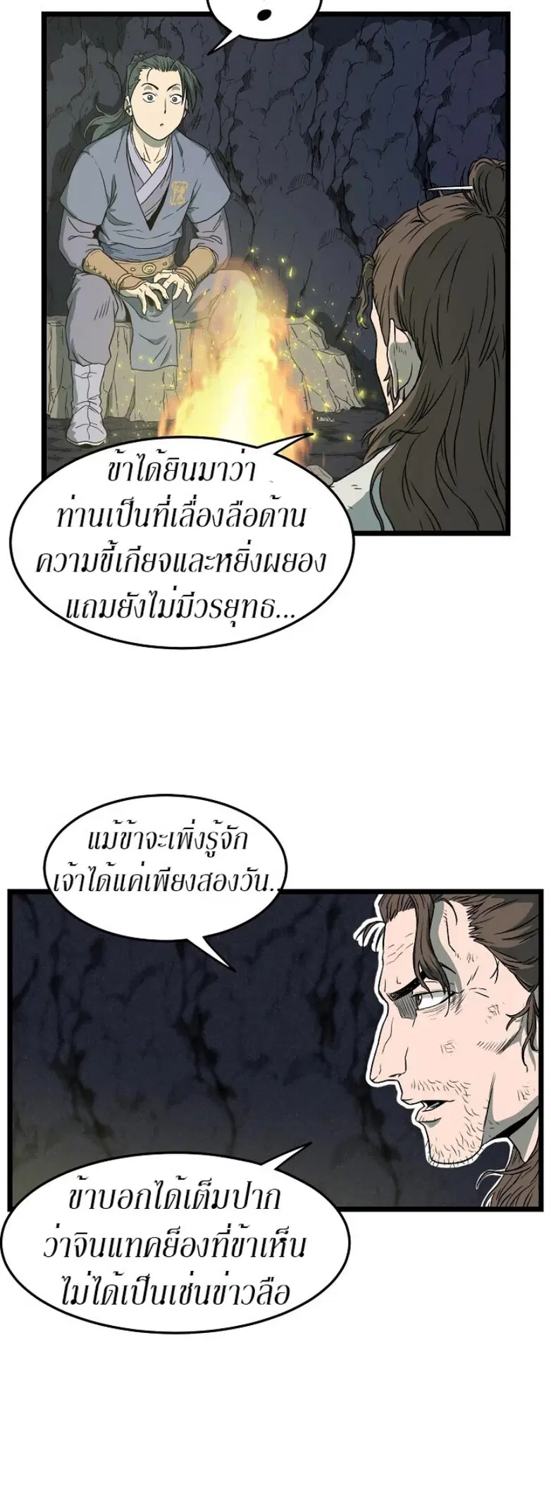 Murim Login ตอนที่ 24 หน้า 30
