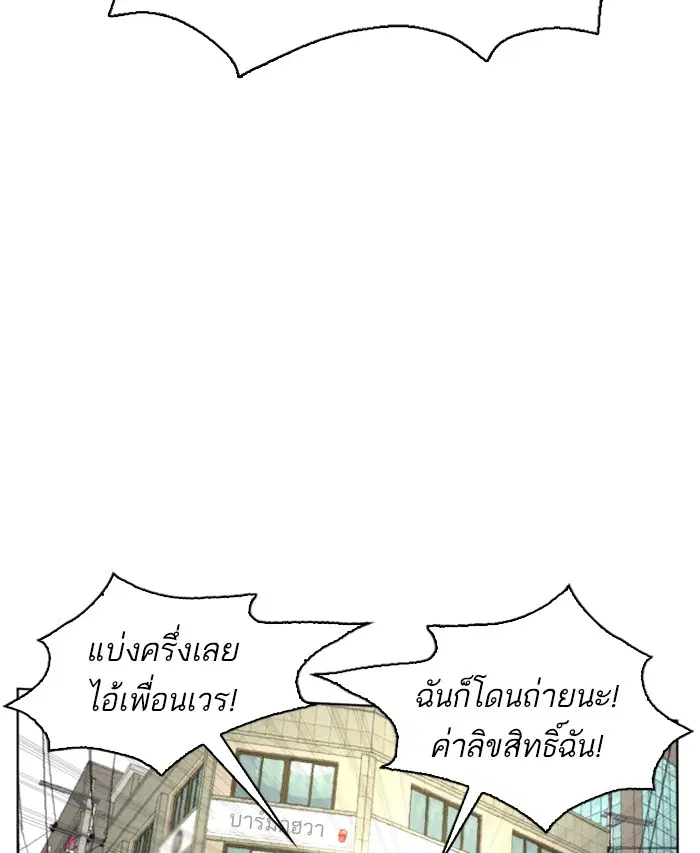 How to Fight ตอนที่ 2 หน้า 52