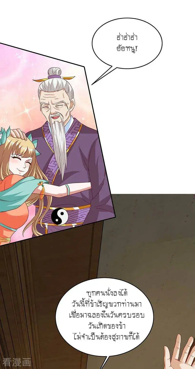 Reborn 80,000 years ตอนที่ 96 หน้า 6