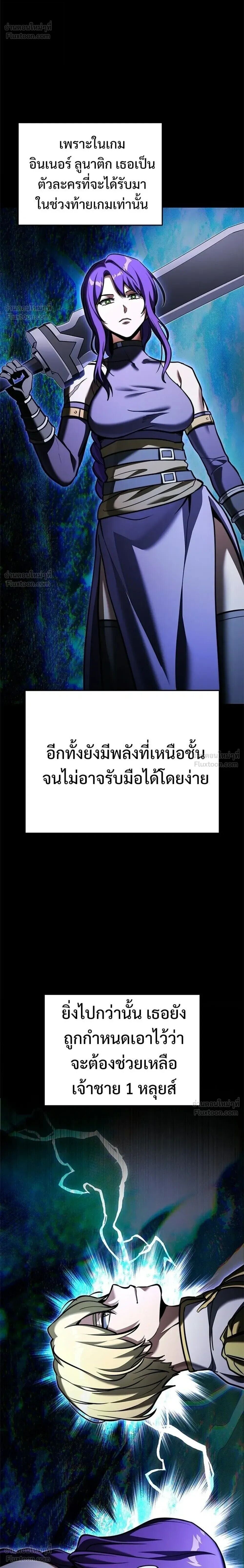 Terminally-Ill Genius Dark Knight อัศวินดำล่าท้าเวลา ตอนที่ 153 หน้า 10