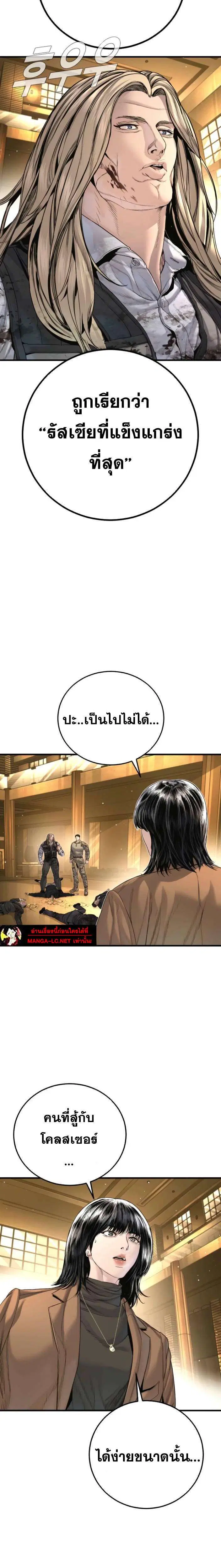 Manager Kim ตอนที่ 223 หน้า 40