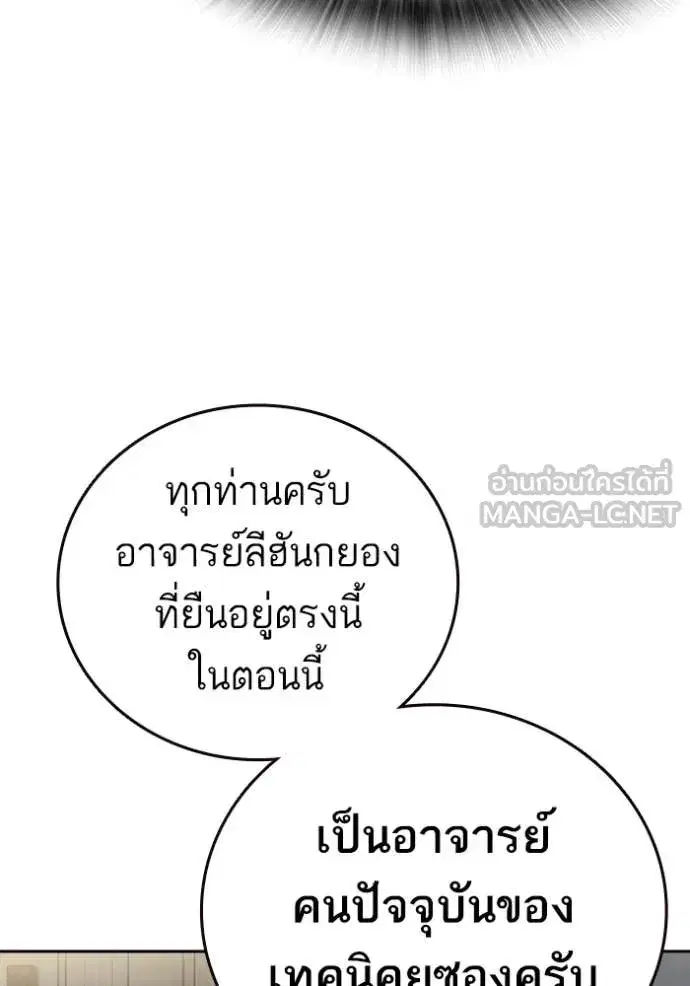 Study Group ตอนที่ 282 หน้า 105