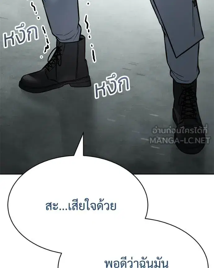 Baek XX ตอนที่ 122 หน้า 147