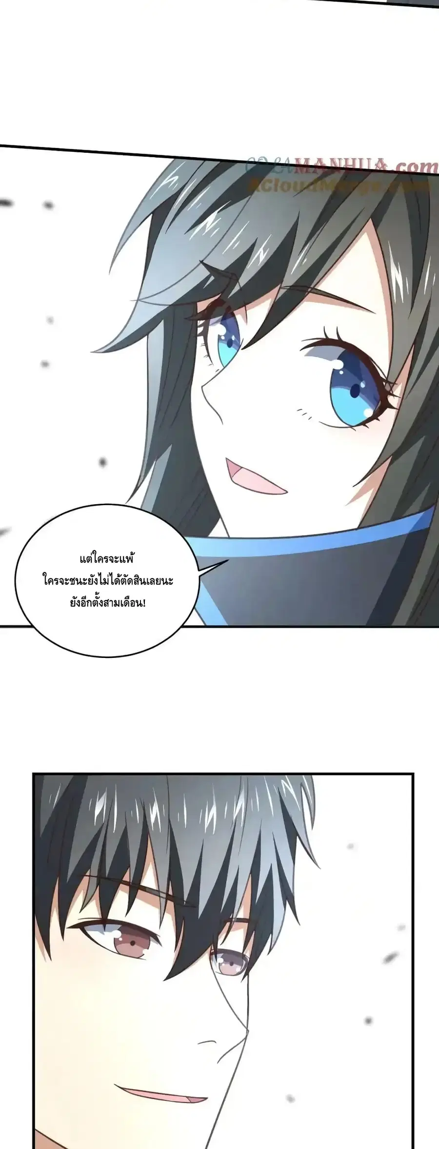 High Energy Strikes ตอนที่ 311 หน้า 6