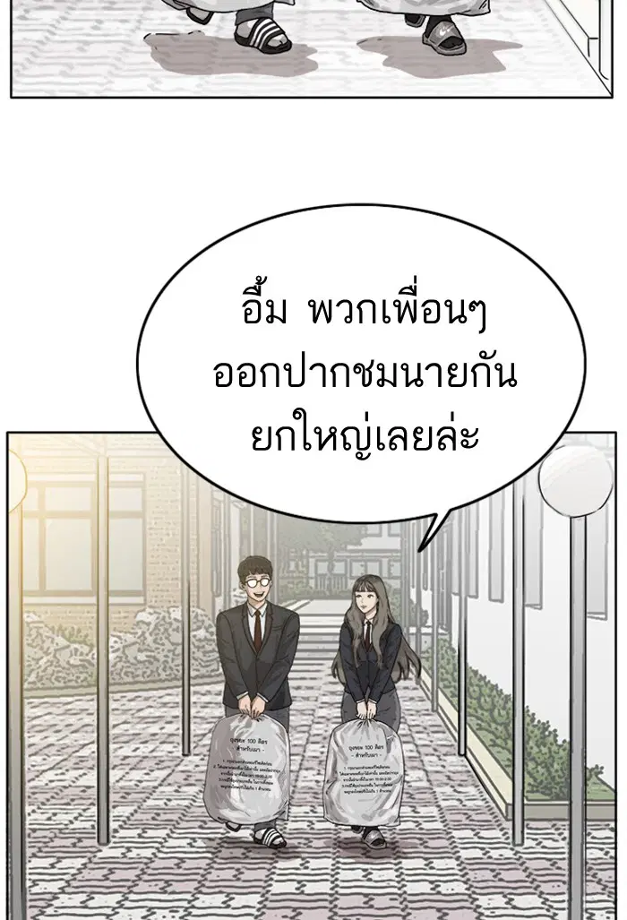 Bad Guy ตอนที่ 1 หน้า 49