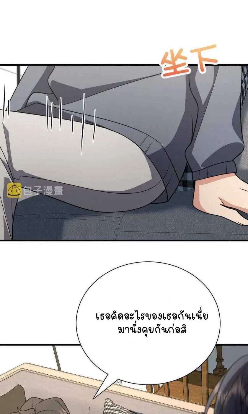 My Wife Is From a Thousand Years Ago ตอนที่ 58 หน้า 73