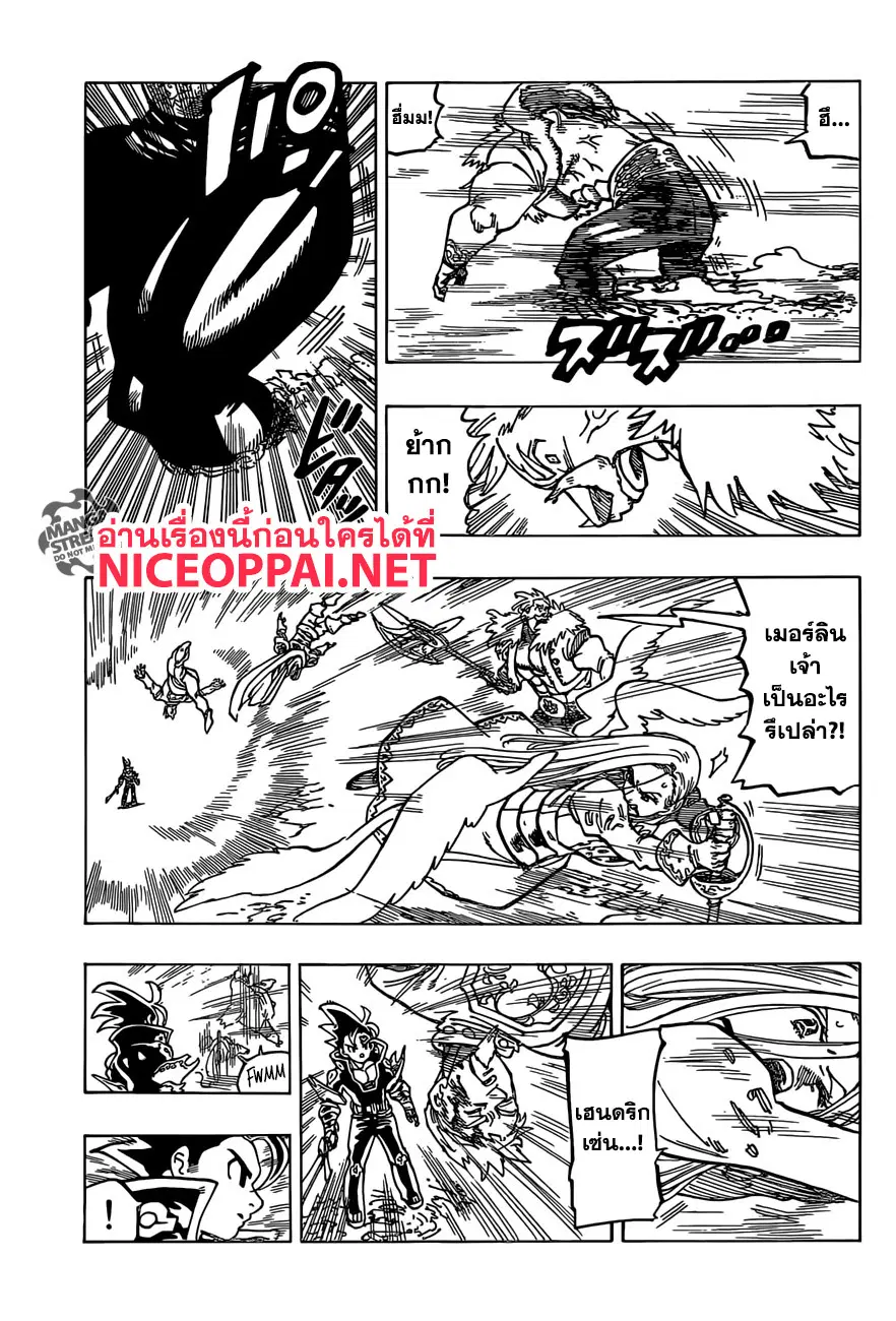 Nanatsu no Taizai ตอนที่ 287 หน้า 11