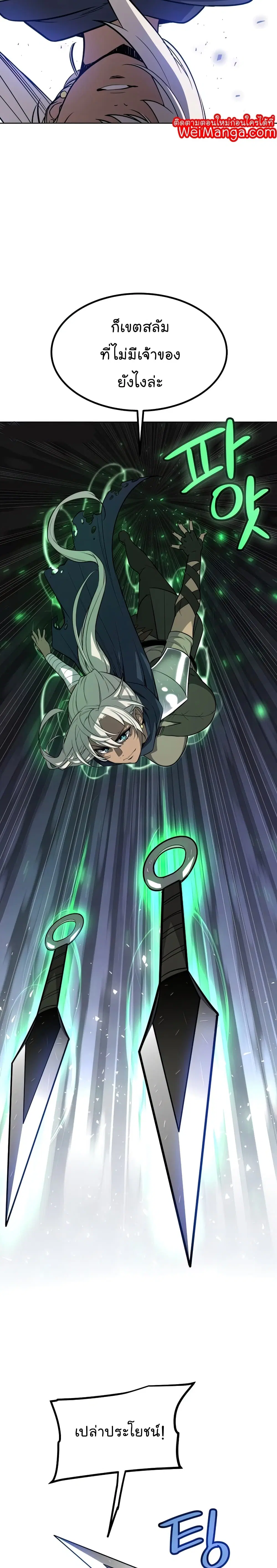 Overpowered Sword ตอนที่ 34 หน้า 11