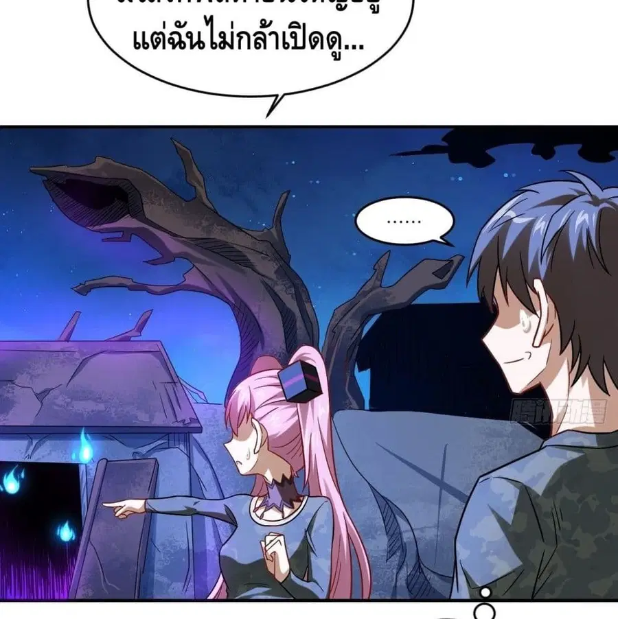 High Energy Strikes ตอนที่ 77 หน้า 40