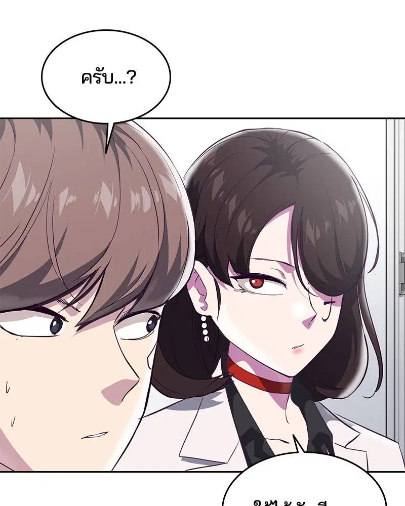 The Boy of Death ตอนที่ 99 หน้า 32