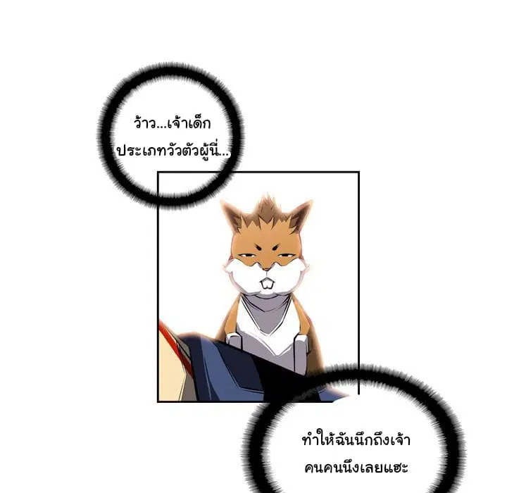 SuperNova ตอนที่ 24 หน้า 9